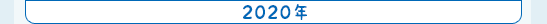 2020N